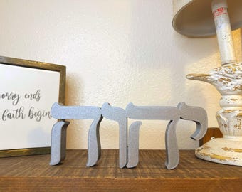 Tetragrammaton | Hebrew Name of God | Biblical Faith Table Shelf Decor Sign