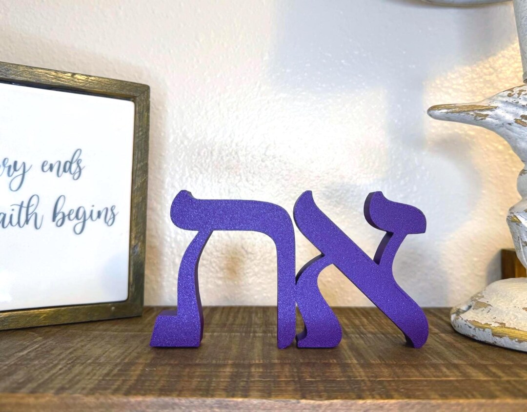 Aleph and Tav | Hebrew Letters- Decor Sign - Etsy
