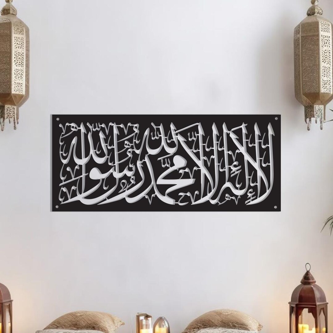 Islamic Metal Sign – “shahada Calligraphy” Arabic Wall Art With ...