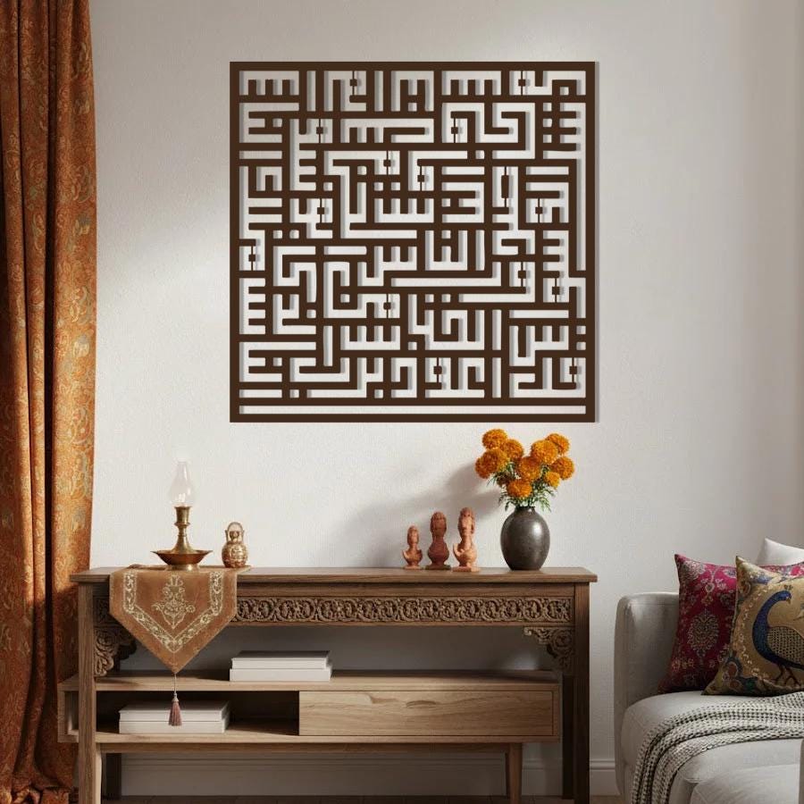 Islamic Pattern Maze Islamic Metal Sign – Intricate Maze Pattern Wall Art for Modern Home ...