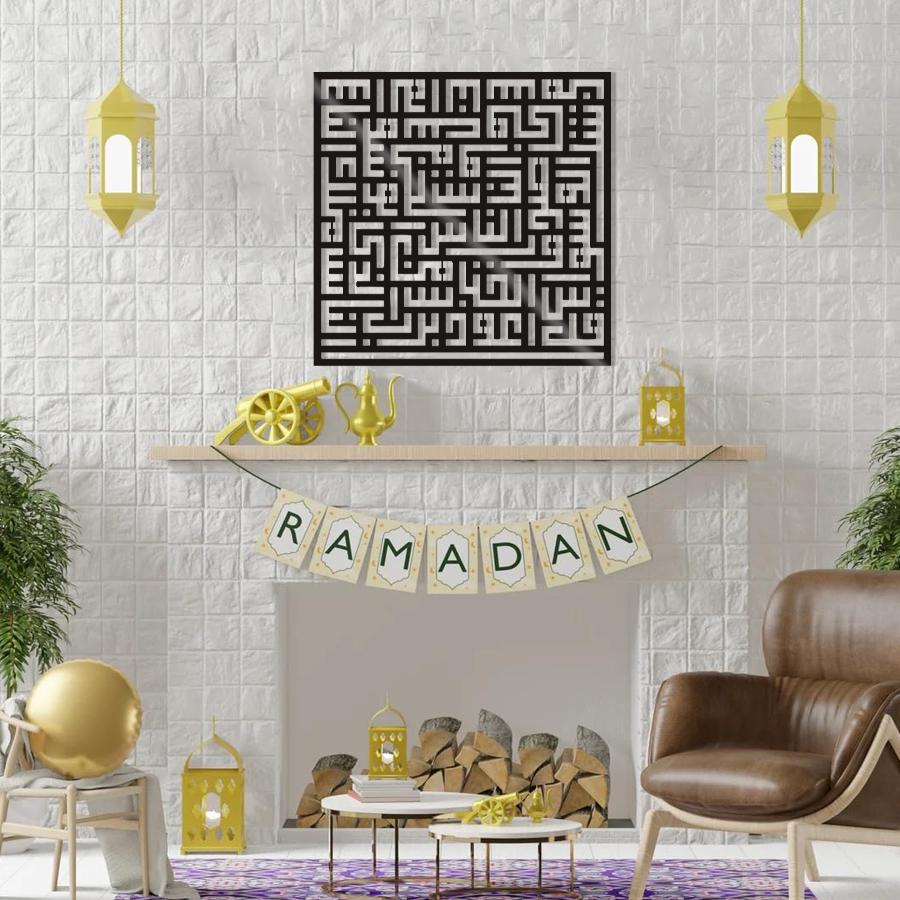 Islamic Pattern Maze Islamic Metal Sign – Intricate Maze Pattern Wall Art for Modern Home ...