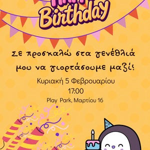 Könnte beinhalten: Eine Geburtstagseinladung mit den Worten "HAPPY Birthday" in Pink und Lila. Die Einladung enthält Text auf Griechisch, ein Datum, eine Uhrzeit und einen Ort sowie einen Cartoon-Pinguin, der einen Kuchen und Luftschlangen hält.