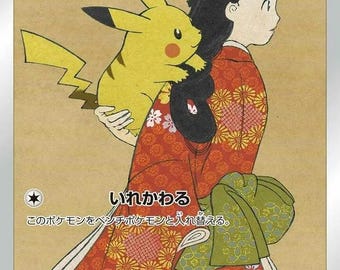Pikachu 227 SP Proxy