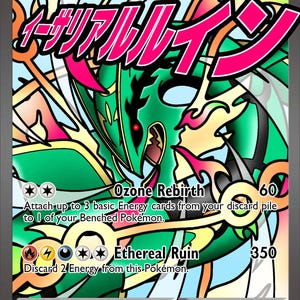 May include: A Pokémon trading card featuring Mega Rayquaza EX. The card showcases a green and black dragon-like creature with red details. Text includes "Mega Rayquaza EX", "Ozone Rebirth", and "Ethereal Ruin". The card has a HP of 380.