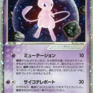 Japanese Mew Card - Etsy
