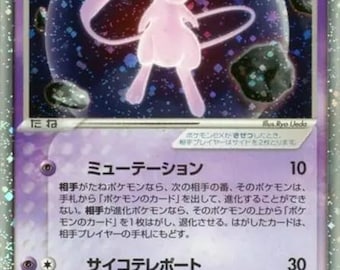 Pokemon Sealed Ancient Mew Holo Rainbow Authentic WOTC Era Promo