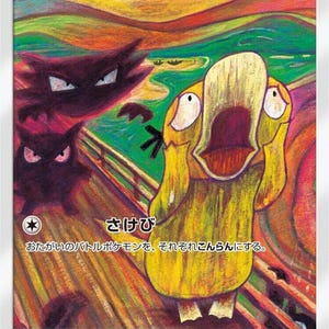 May include: A Pokémon trading card featuring a yellow Psyduck character with an open mouth, set against a colorful, expressionistic background. The card includes Japanese text and a HP 60 indicator.