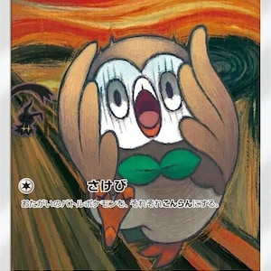 May include: A Rowlet trading card featuring the character with hands on its face in a style reminiscent of The Scream painting. The card displays 60 HP, a grass energy symbol, and Japanese text including the name Mokuroh and the move Sakebi.
