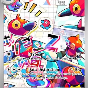 Porygon z - Etsy 日本