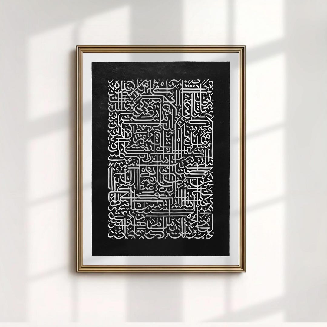 Islamic Calligraphy Wall Art, Black and White Kufic Print, Arabic ...