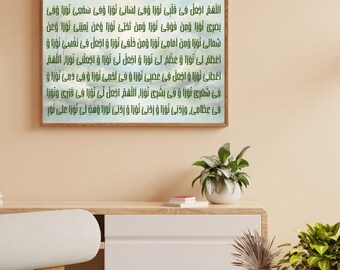 Art mural islamique Dua e Noor | Masnoon Mosque Dua, arabe, ourdou, anglais (téléchargement numérique)