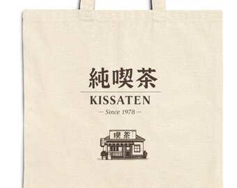 Kissaten Tote Bag | Japanese Retro Cafe Canvas Tote | Minimal Gift Bag