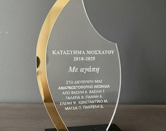 Plantilla de trofeo cortado con láser, premio de reconocimiento a empleados SVG (archivo digital)