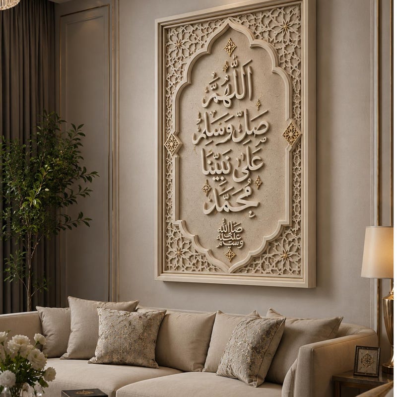 Islamic Wall Decor Handmade - Etsy UK