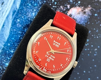 Vintage HMT Janata Mechanical Watch – Rare Red Devanagari Dial, 17 Jewels Timepiece