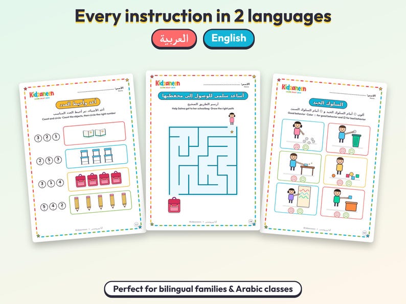 My Kindergarten & Me — Arabic & English Activity Book — sample page 3