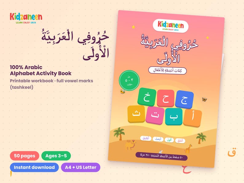 My First Arabic Letters — Arabic Alphabet Workbook — sample page 2