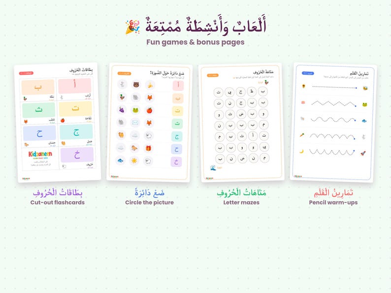 My First Arabic Letters — Arabic Alphabet Workbook — sample page 5