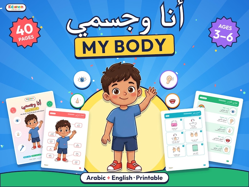 My Body — Bilingual Arabic & English Activity Book — sample page 1