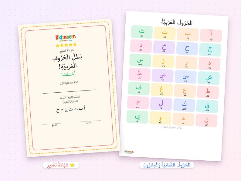 My First Arabic Letters — Arabic Alphabet Workbook — sample page 6