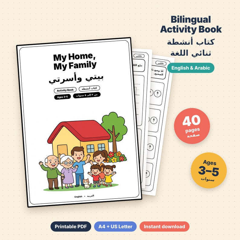 My Family & My Home — Bilingual Arabic & English Activity Book — sample page 1