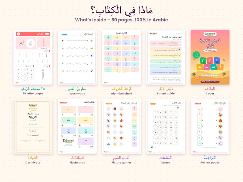 My First Arabic Letters — Arabic Alphabet Workbook — sample page 3