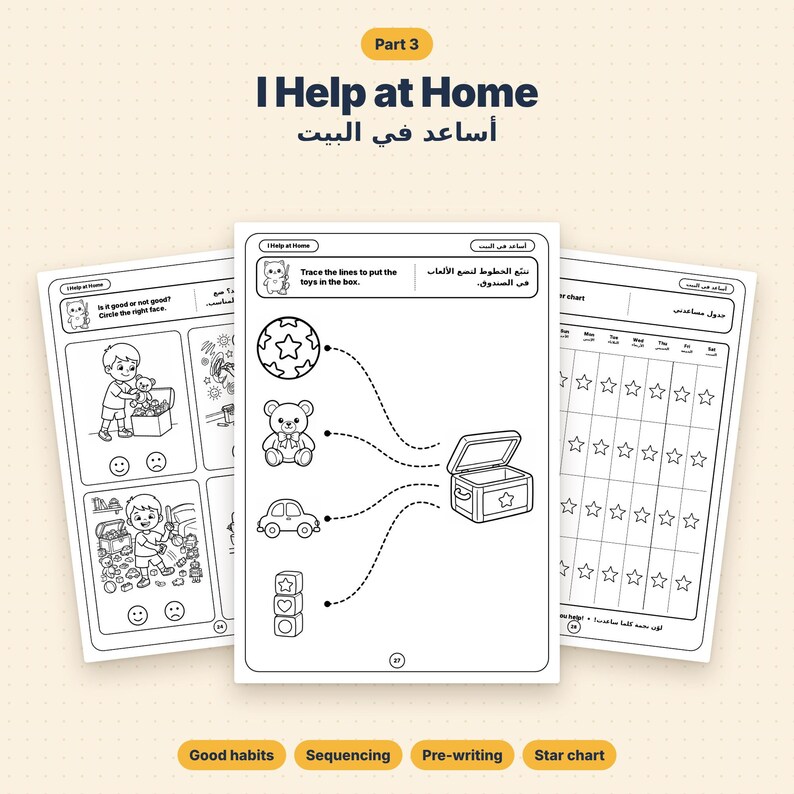 My Family & My Home — Bilingual Arabic & English Activity Book — sample page 5