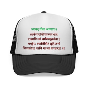 Multicolor Sanskrit Script Trucker Cap | Mesh Snapback