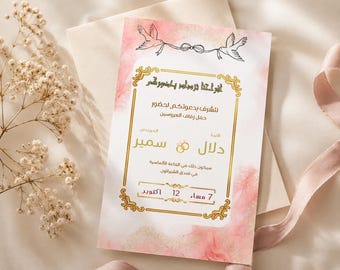 Editable Canva Wedding Invite |Wedding Invitation Template| Wedding Card