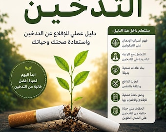بلارشادات الصحيحة