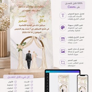 May include: A digital wedding invitation template for Canva featuring a floral arch illustration with a couple, Arabic text, and a list of editable features including text, colors, dates, and images, displayed on a laptop and smartphone screen.