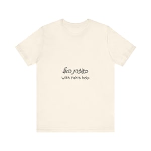 Puede incluir: Camiseta color crema con el texto "with Yah's help" en inglés y hebreo. El texto es de color gris oscuro. La camiseta está hecha de un material suave.