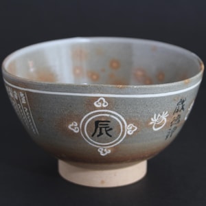 Gohon Matcha Bowl by Shimizu Hiroshi, Rakuzan Kiln, Dragon Eto, Tomobako