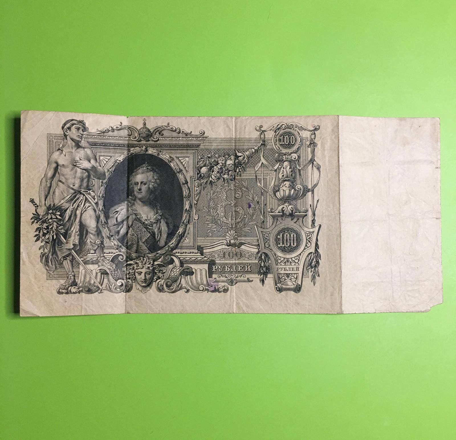 100 ruble 1910 - Etsy 日本