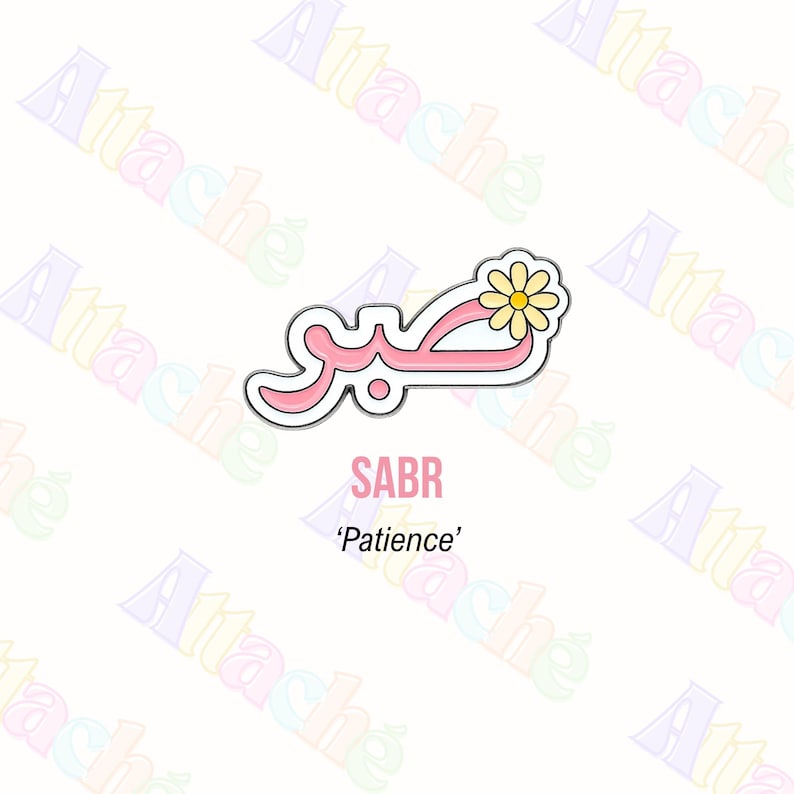 May include: A metal enamel pin featuring the Arabic word for patience, Sabr, written in pink script with a white outline. A small yellow daisy with a white centre is attached to the right side of the lettering. The text SABR and 'Patience' appear below.
