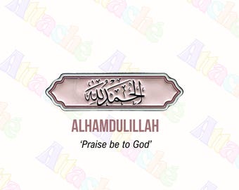 Alhamdulillah Arabic Calligraphy Enamel Metal Sticker | Islamic Laptop & Phone 3M (Waterproof)