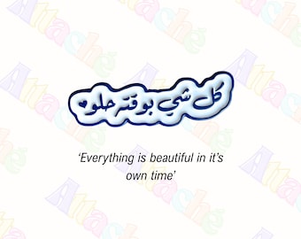 Everything Is Beautiful In Time Arabic Calligraphy Enamel Metal Sticker | Islamic Laptop & Phone 3M (Waterproof)