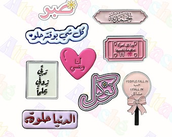 Arabic Enamel Metal Sticker | Islamic Laptop & Phone 3M Waterproof