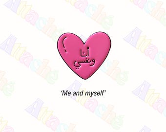 Me & Myself Arabic Calligraphy Enamel Metal Sticker | Laptop Phone 3M (Waterproof)