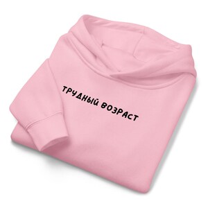 Трудный Возраст | Kids Fleece Hoodie | Toddler Pullover Sweatshirt Soft & Warm | Cozy Hoodie for kids