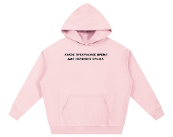 Cotton Blend Pullover Hoodie | Funny Russian Graphic Hoodie | Mom Life Hoodie | Casual Streetwear
