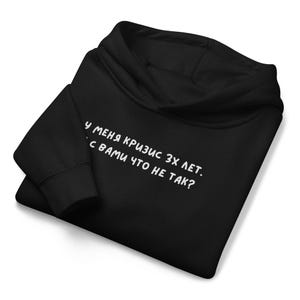 У Меня Кризис 3х Лет. А С Вами Что Не Так? | Funny Kids Fleece Hoodie | Toddler Pullover Sweatshirt | Soft Warm Hoodie for Boys & Girls