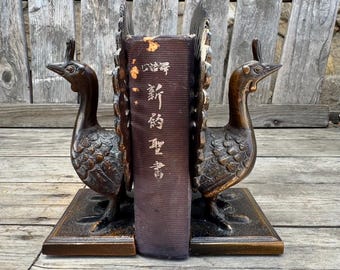 Vintage Otagiri Peacock Bookends Pair, Cast Metal Bronze Tone, MCM Shelf Decor