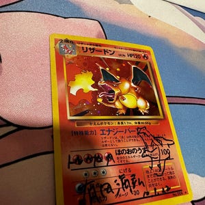 Pokemon Proxy Card Signed Japanese Base Set Charizard (proxy)