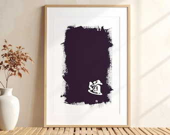 Japanese Kanji Michi Wall Art, The Way Zen Calligraphy Digital Download, Dojo Martial Arts Printable Poster, Meditation Decor