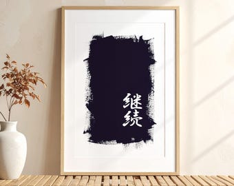 Keizoku Japanese Calligraphy Wall Art, Persistence Kanji Digital Download, Motivational Sumi-e Printable Art, Zen Office Decor