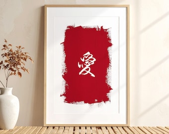 Ai Love Kanji Wall Art, Japanese Calligraphy Digital Download, Red Minimalist Printable, Wedding Anniversary Gift, Designed in Japan