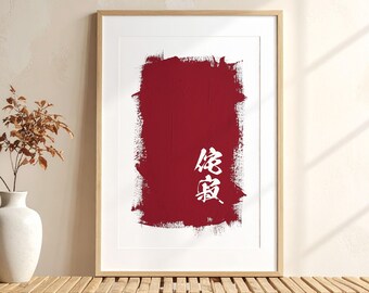 Wabi Sabi Wall Art, Japanese Calligraphy Print Digital Download, Zen Minimalist Printable Decor, Wabi Sabi Philosophy Art