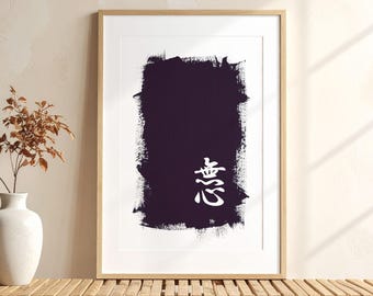 Mushin No Mind Japanese Calligraphy Print, Zen Wall Art Digital Download, Deep Purple Meditation Printable, Minimalist Kanji Poster