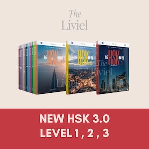 NOVO HSK 3.0 - HSK 1, 2, 3 (Livro didático, áudio, lista de vocabulário, teste de exemplo)